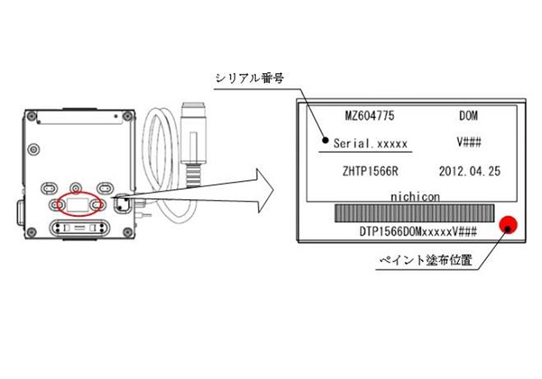 三菱自動車純正用品 MiEV power BOXの自主改善の実施について