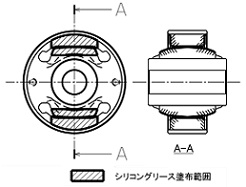 後側ブッシュへのシリコングリース塗布範囲