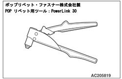 組立の要点