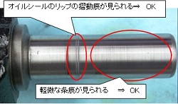 スリーブヨーク点検時の判定基準