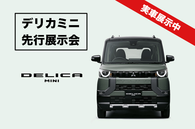 三菱のphevの補助金 Mitsubishi Motors Japan