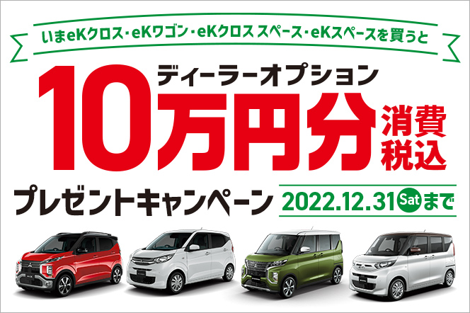 三菱自動車