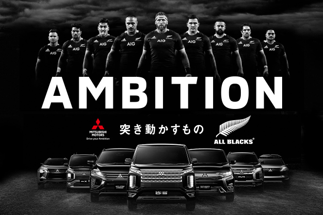 Ambition 突き動かすもの Mitsubishi Motors Japan