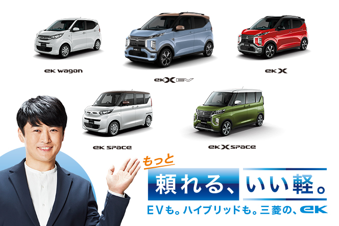 三菱自動車
